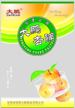 杏脯dm