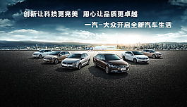 一汽-大众全车系静态6车
