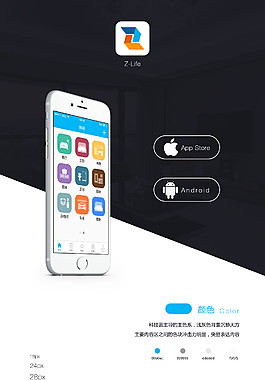 zlife智能家居app
