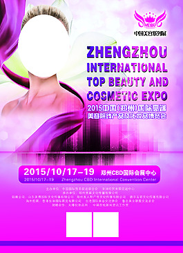 美容海报