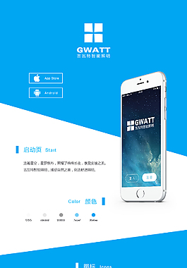 吉瓦特智能家居app