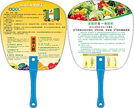 扇子   广告扇