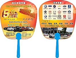 扇子   广告扇    PVC广告扇