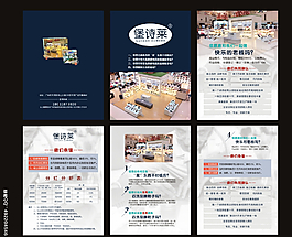 鞋子招商画册图片