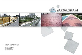 科技公司画册CDR分层素材