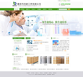 工贸类网站