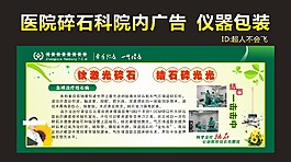 医院结石科院内写真