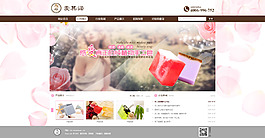 手工皂网站建设