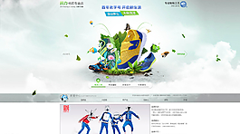 淘宝回力运动鞋海报psd素材图片