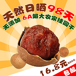 淘宝 日晒 98天 添加 6A