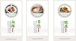 饮食古典展板