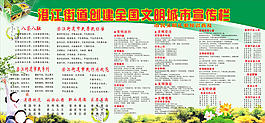 文明城市图片