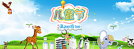 六一儿童节图片