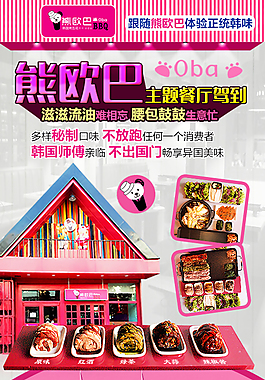 无线广告页