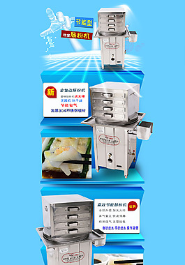 海报 首页 淘宝素材