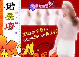 诺曼琦