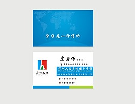 商业名片