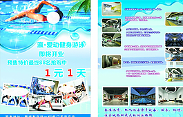 游泳图片