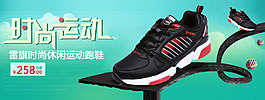 淘宝时尚运动鞋海报