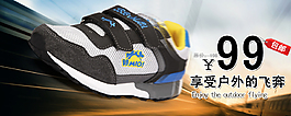 户外运动鞋海报