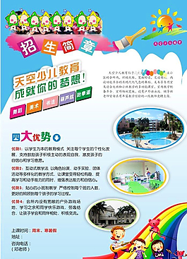 暑期培训班图片