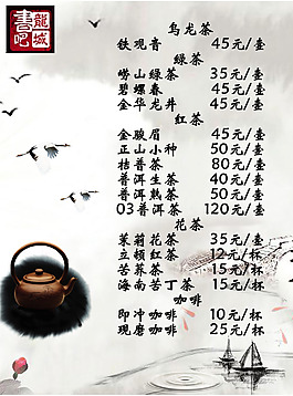 茶水咖啡