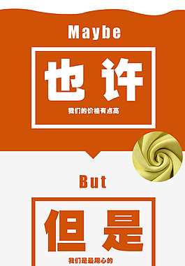 淘宝详情页海报