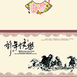 2014马年简洁贺卡模板PSD分层素材