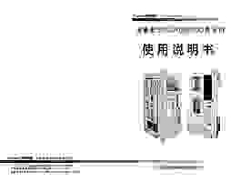 净水机说明书