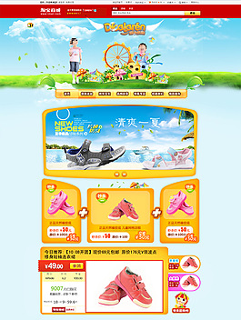 童鞋海报