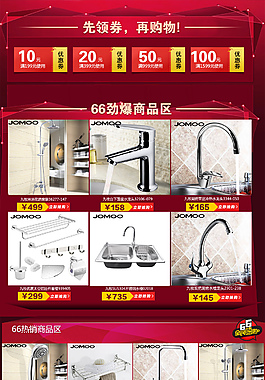 6.6嗨购
