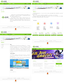 边锋游戏公司系列网页设计