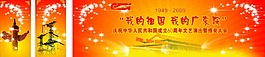 活动背景板
