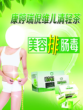 清轻茶