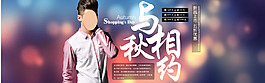秋装上新
