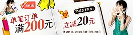 淘宝店铺促销海报