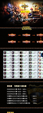 淘宝游戏详情页设计图片