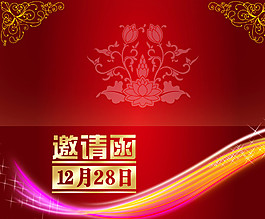 邀请函 高档邀请函图片