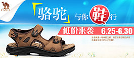 淘宝夏款男鞋海报