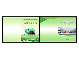 材料汇编封面初中图片