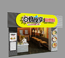 日食夜享图片