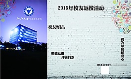 校园