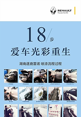 汽车X展架/海报