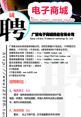 招聘展架