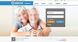 企业健康平台登录页