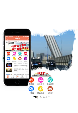 畅驾手机APP欢迎页启动页面