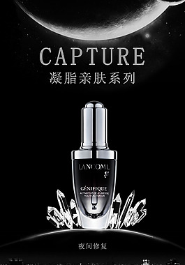 化妆品海报