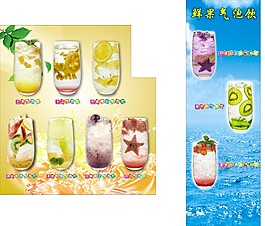 饮品展板产品介绍