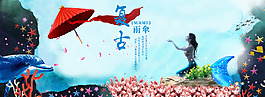复古雨伞女装海报