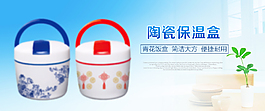 陶瓷保温盒促销图